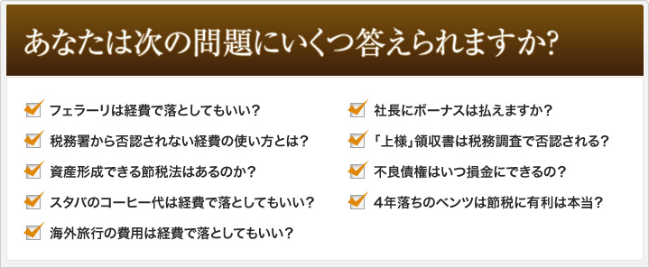 あなたは次の問題にいくつ答えられますか？